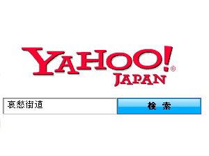 Let's Yahoo!!