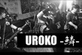 UROKO-鱗-